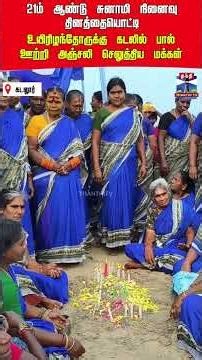 Cuddalore | Tsunami| Tsunami2004 | tribute