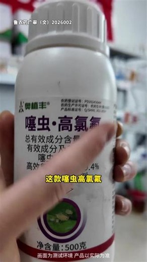 阿维哒螨灵抗性红蜘蛛专用，虫卵双杀，持效期长#阿维哒螨灵 #杀虫剂 #奥丰 #三农