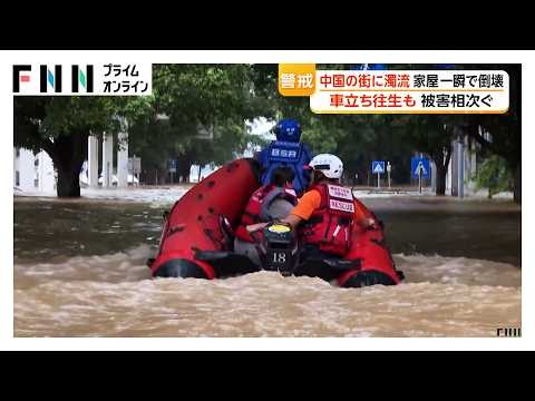 中国で土砂崩れに洪水…フランスでは最高気温44.3度も「エアコンがない！」景観保護で室外機NGのため設置制限（2026年06月24日）