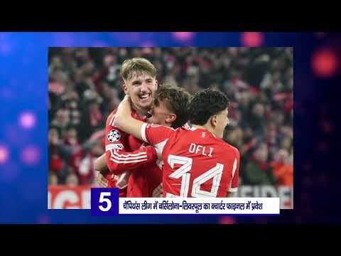 Sports Dugout - Latest in the Sports World | March 24 