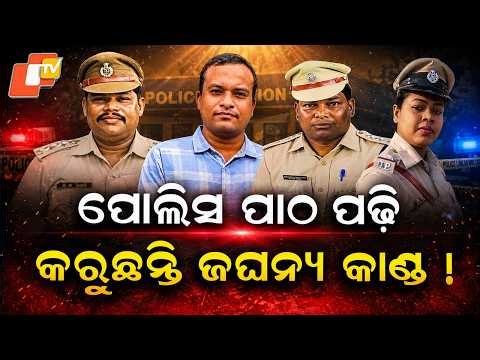Special Story: When Cops Face Serious Criminal Allegations, Questions Over Khaki