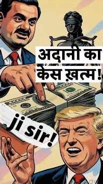 Adani Bribery Case Dropped by Trump for $10 bn investment & 15000 Jobs- Utilitarianism in Ethics!