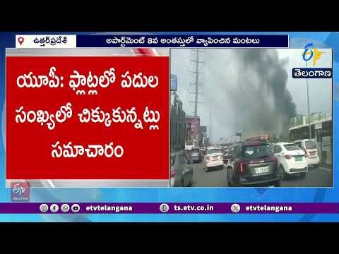 Massive Fire Breaks Out in Ghaziabad High-Rise | 13-Storey Apartment Engulfed | UP