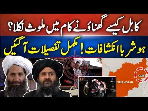 Kabul Latest Updates | Afghanistan Human Rights Crisis 2026 | New Report on Afghanistan