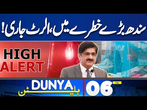 Sindh in Danger | Health Emergency | Lawyers Attack on Rajab Butt | 06PM Bulletin | Us Venezuela WAR