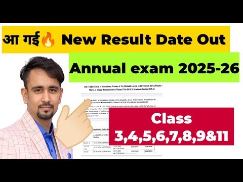DOE 🥳New Result date Out 🔥 Annual exam result date 2026 / class 3,4,5,6,7,8,9&11 / रिजल्ट कब आएगा