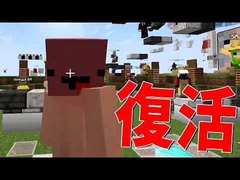 にしとくんが復活しました - マインクラフト【KUN】