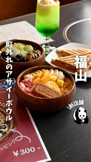小料理屋 朔｜福山市のアサイーと夜の小料理店