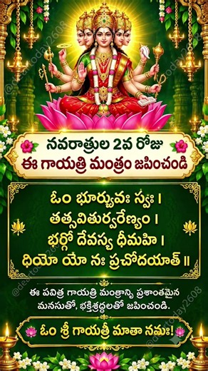🙏 Navratri Day 2 🌺 Chant Gayatri Mantra for Divine Blessings! #devotional #navratri #gayathrimantram