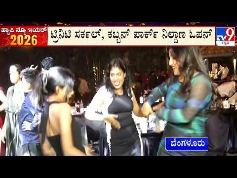 New Year Celebration: MG Road Station Shut Down In Bengaluru Amid Massive Crowd