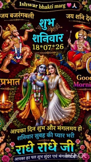 Shree Shani Dev Amritwani 🚩 Powerful Bhakti Path #Shani Dev Bhajan #sani