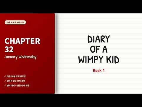 Diary of a Wimpy Kid (Book 1) - ch_032_January_Wednesday