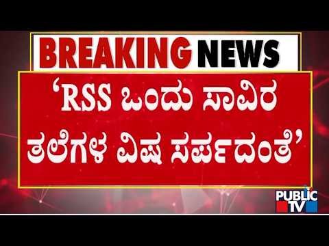 Yathindra Siddaramaiah Calls RSS A "Thousand-headed Venomous Snake"