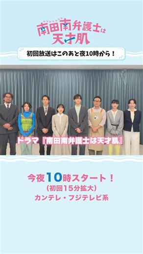 ワンサバル on X: "はじまた！(* ॑꒳ ॑* ) #南田南弁護士は天才肌 #ウ・ヨンウ弁護士は天才肌" / X