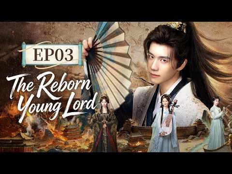 ENG SUB | The Reborn Young Lord | EP03 |🩸Illegitimate son, legendary avenger. #Pan Luyu #Chen Jingyi
