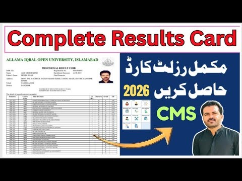 How To Download AIOU Result Card | AIOU Transcript 2026 | Download Mark sheets 2025 