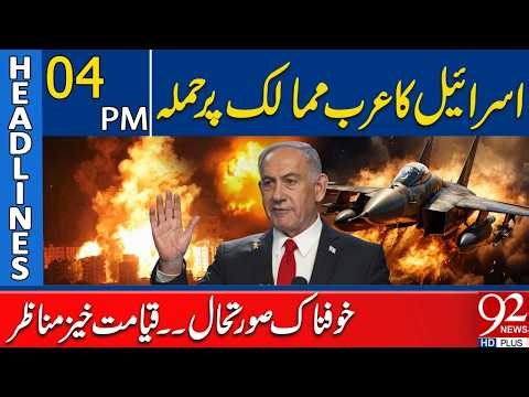 Israel Attacks Arab Nations: Horrific Scenes Unfold | 4PM Headlines | 92NewsHD
