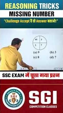 Missing Number Challenge 😱 | SSC Reasoning Trick #reasoning #shorts