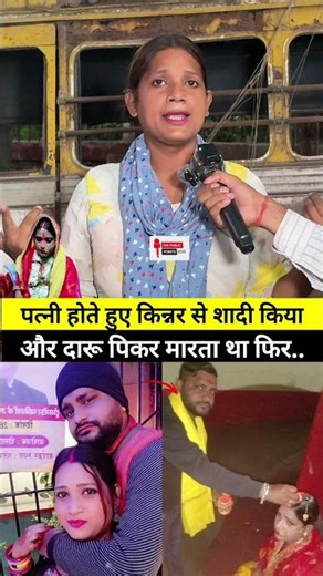 Married despite having a wife, he wed a transgender person and used to assault her while drunk, t...