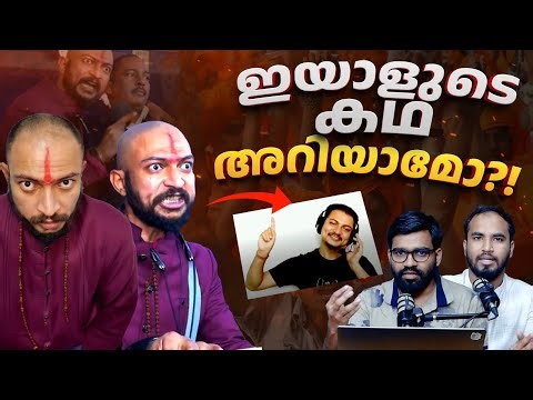 ഈ ഭീകരന്റെ കഥ അറിയണം!! | Story of Ex Muslim Hindutwa Extremist | Xmas Attack on Christians Malayalam