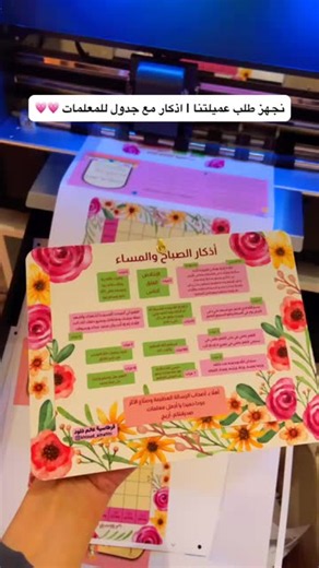 1 shares | How to Create a Beautiful Islamic Daily Planner: A Step-by-Step Guide | KHLOUD WORLD | عالم خُلود (@khloud_alhafthi) | Posted Aug 21, 2026 | Spotlight
