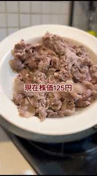 #資産運用 #日本株投資#株式#株 #日本株