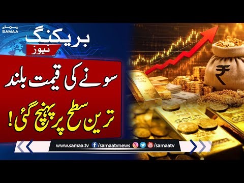 Gold Soars to Historic High in Pakistan! | Latest Market Update | SAMAA TV