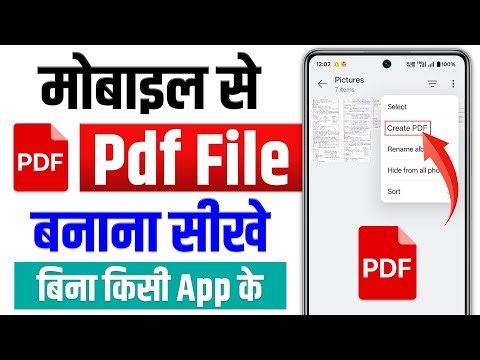 PDF File Kaise Banaye | Photo Ka PDF Kaise Banaye Mobile Se | How To Make PDF File In Mobile