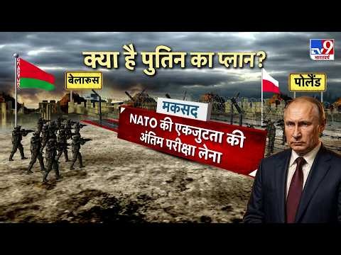 Russia-Ukraine War Update: क्या है पुतिन का प्लान?  | Putin