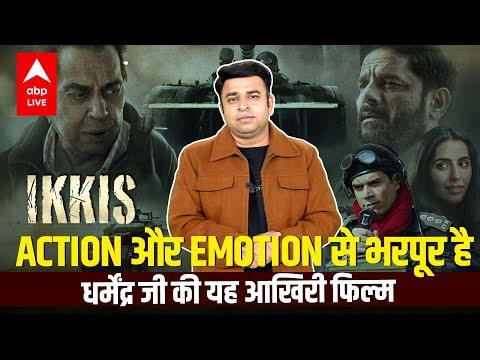 Ikkis Review: A powerful war story with strong performances and Dharmendra Ji's emotional farewell