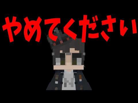 編集者ブチギレ 参加勢にやめてほしいこと選手権 - マインクラフト【KUN】