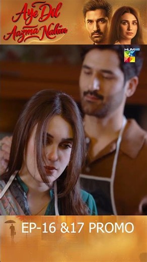 Aye Dil Aazma Nahin - Ep 16 & 17 Promo - Sat - Sun At 10 Pm on Youtube - HUM TV