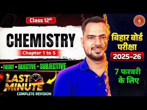Class 12 Chemistry | Last Minute Complete Revision 🔥| Theory + Obje + Subj | Bihar Board Exam 2026