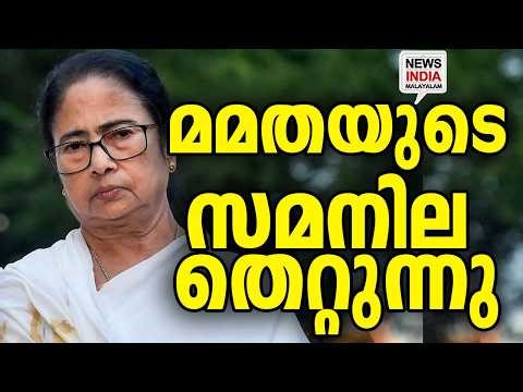 തോൽവി ഉറപ്പായി I national news update I NEWS INDIA MALAYALAM