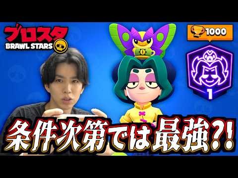 【ブロスタ】最新キャラ「ヴィンス」でトロ1000行きます。ある条件を満たすと最強。敵が溶けるぞ…
