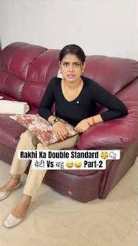Rakhi Ka Double Standard 🏵️📿 बेटी Vs बहू 😅😜 Part-2