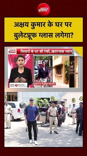 Akshay Kumar के घर पर Bulletproof Glass लगेगा? #shorts