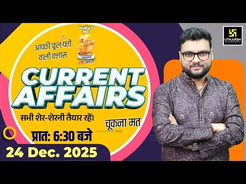 24 December 2025 Current Affairs (1955) | Current Affairs Today | Kumar Gaurav Sir