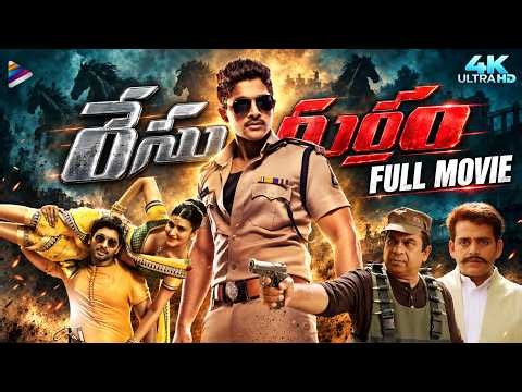 Race Gurram Telugu Full Movie 4K | Allu Arjun | Shruti Haasan | Brahmanandam | Telugu New Movies