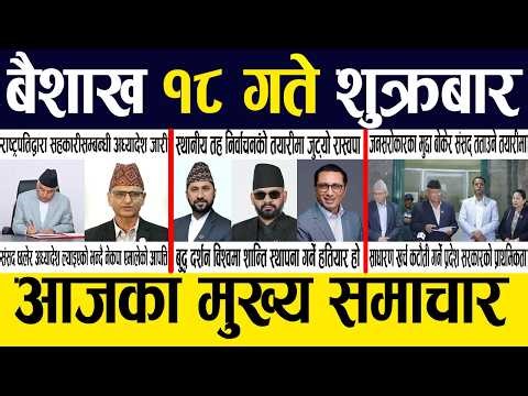 Smart News 🔴 Today News Nepali Samachar, Smart Khabar Inside Nepal post | 2083 Baisakh 18 #SmartNews