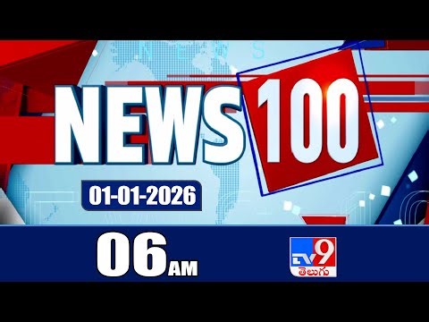 News 100 | Speed News | News Express | 01-01-2026 - TV9