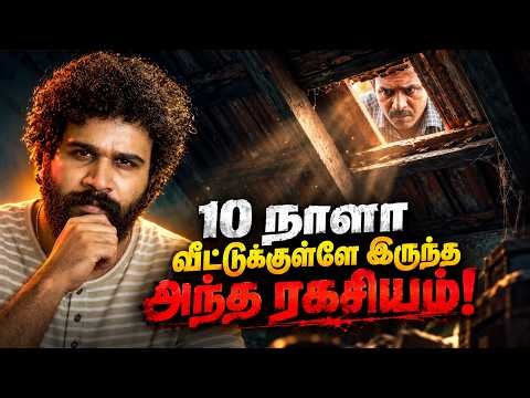 Everything Looked Normal… Until They Entered the House ! | Saravanan Decodes