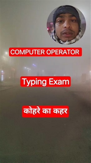 UP POLICE COMPUTER OPERATOR TYPING EXAM #upp_computer_operator #uppolice #shortsfeed2025