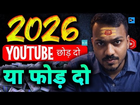 99% Creators Will Fail in 2026 ❌ Unless You Know These YouTube Growth Tips