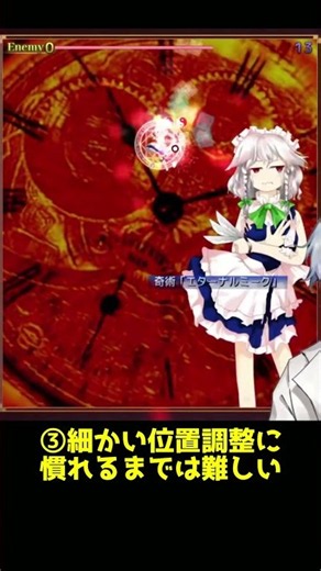 【紅魔郷Normal攻略】十六夜咲夜のヤケクソなのに安置がある弾幕 #shorts #東方紅魔郷