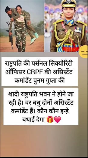 Assistant to the President's Personal Security Officer, CRPF #army #crpf #armyforce #westerncommand