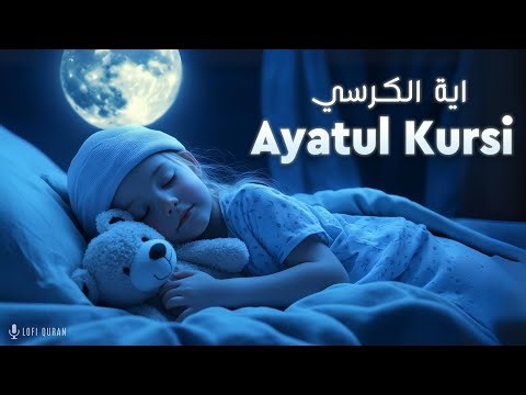 Ayat Kursi | Pure Quran Recitation for Deep Peace & Relax | Lofi Quran