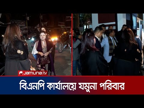 তারেক রহমানের সাথে যমুনা গ্রুপের চেয়ারম্যানের সৌজন্য সাক্ষাৎ | Jamuna Group Meets Tarique| Jamuna TV