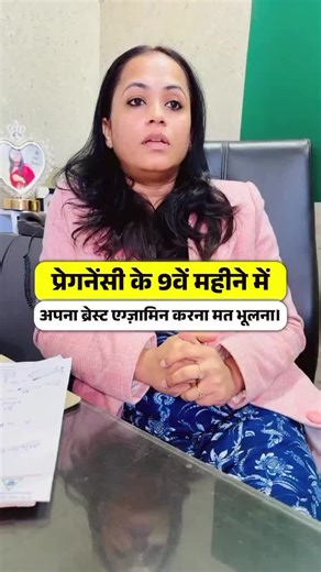 Essential Tips for 9th Month of Pregnancy and Labour