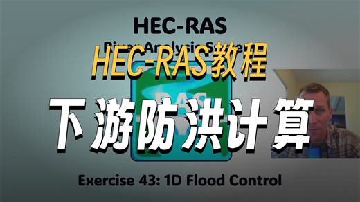 HEC RAS Exercise 43 - 1D Flood Control